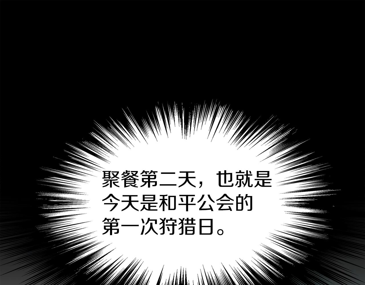 第67话 和平工会148