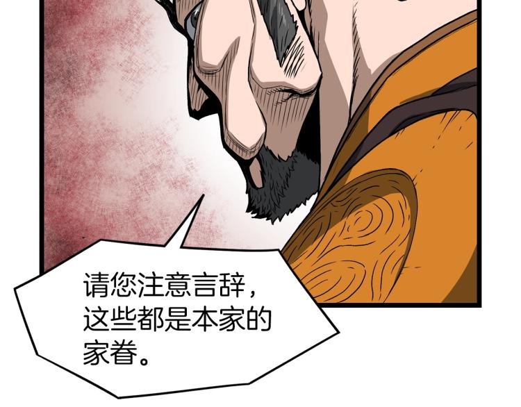 第20话 侦察组30