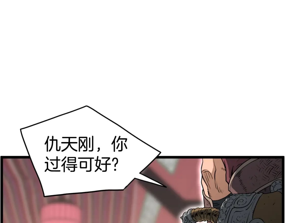 第161话 大会开始80