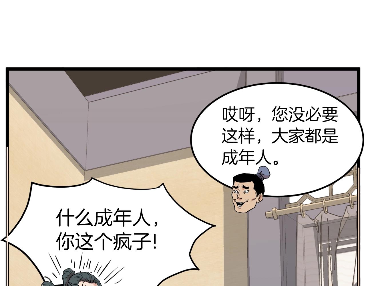 第102话 任督二脉186