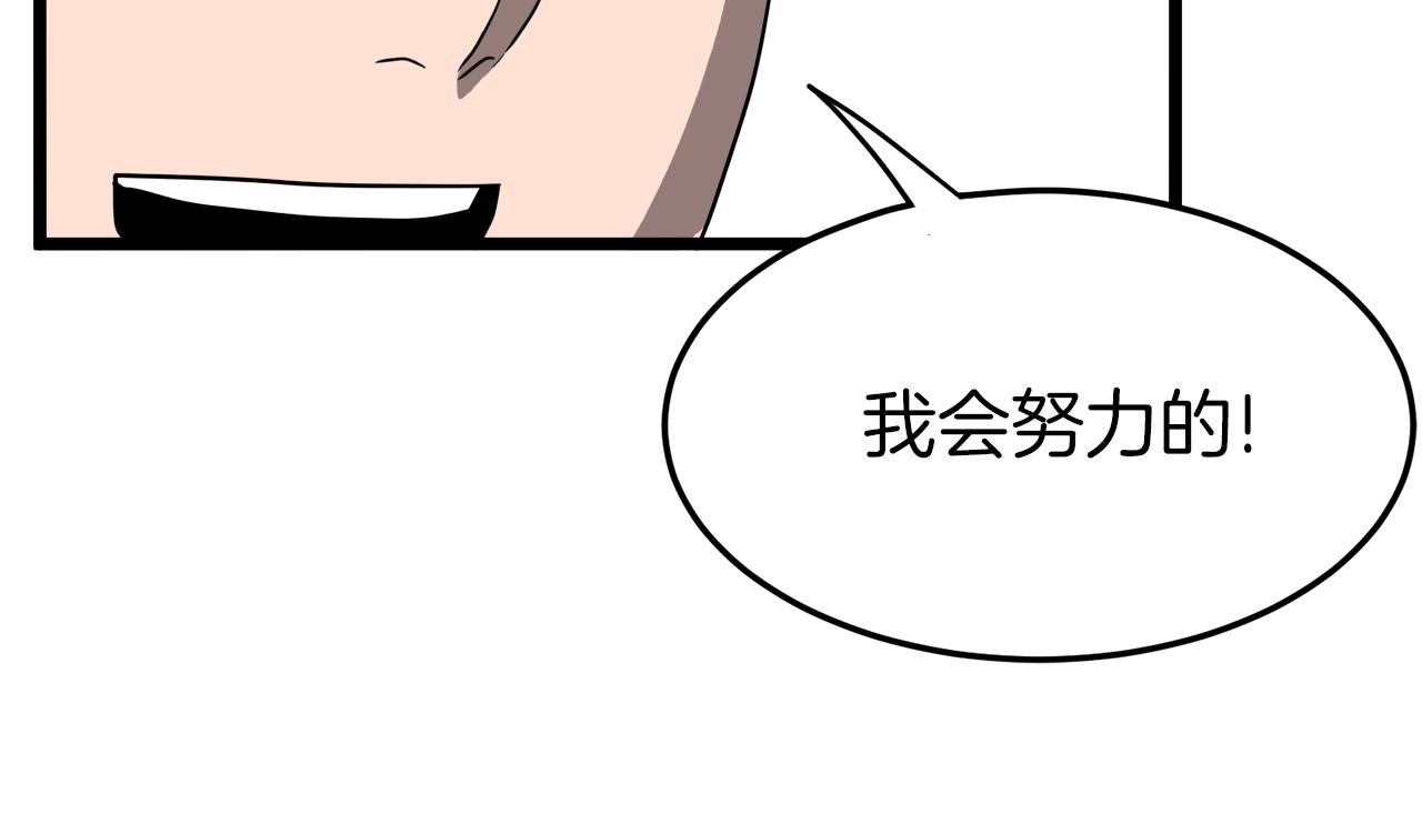 第39话 E级GATE50
