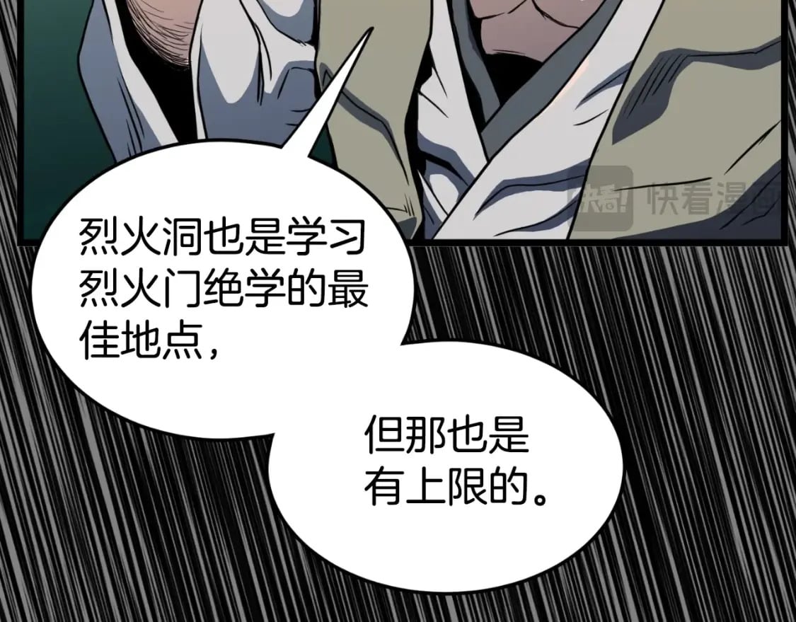 第160话 白炎186
