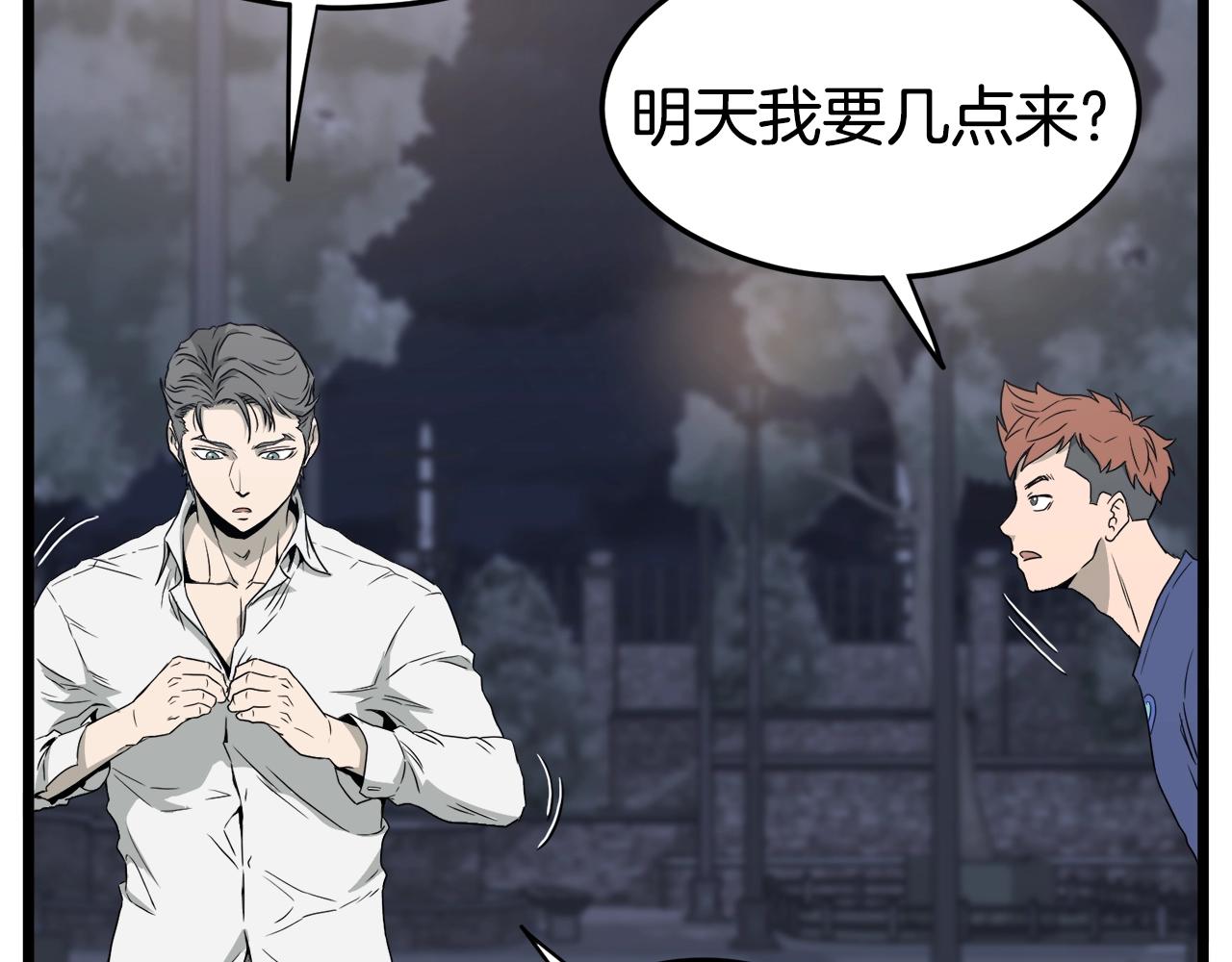 第47话 陈伟庆是谁43