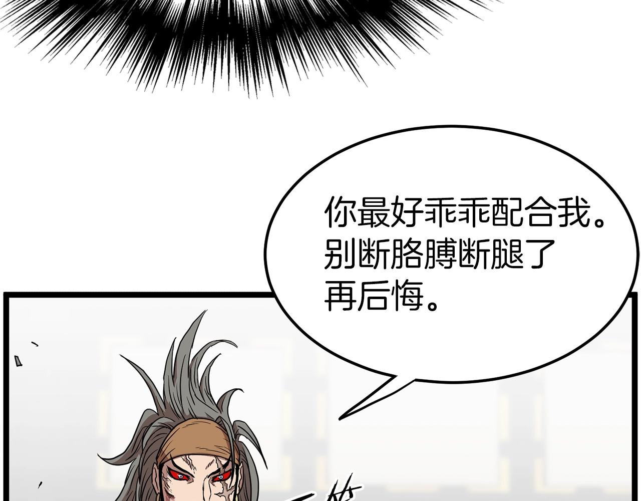 第84话 垃圾武林人186
