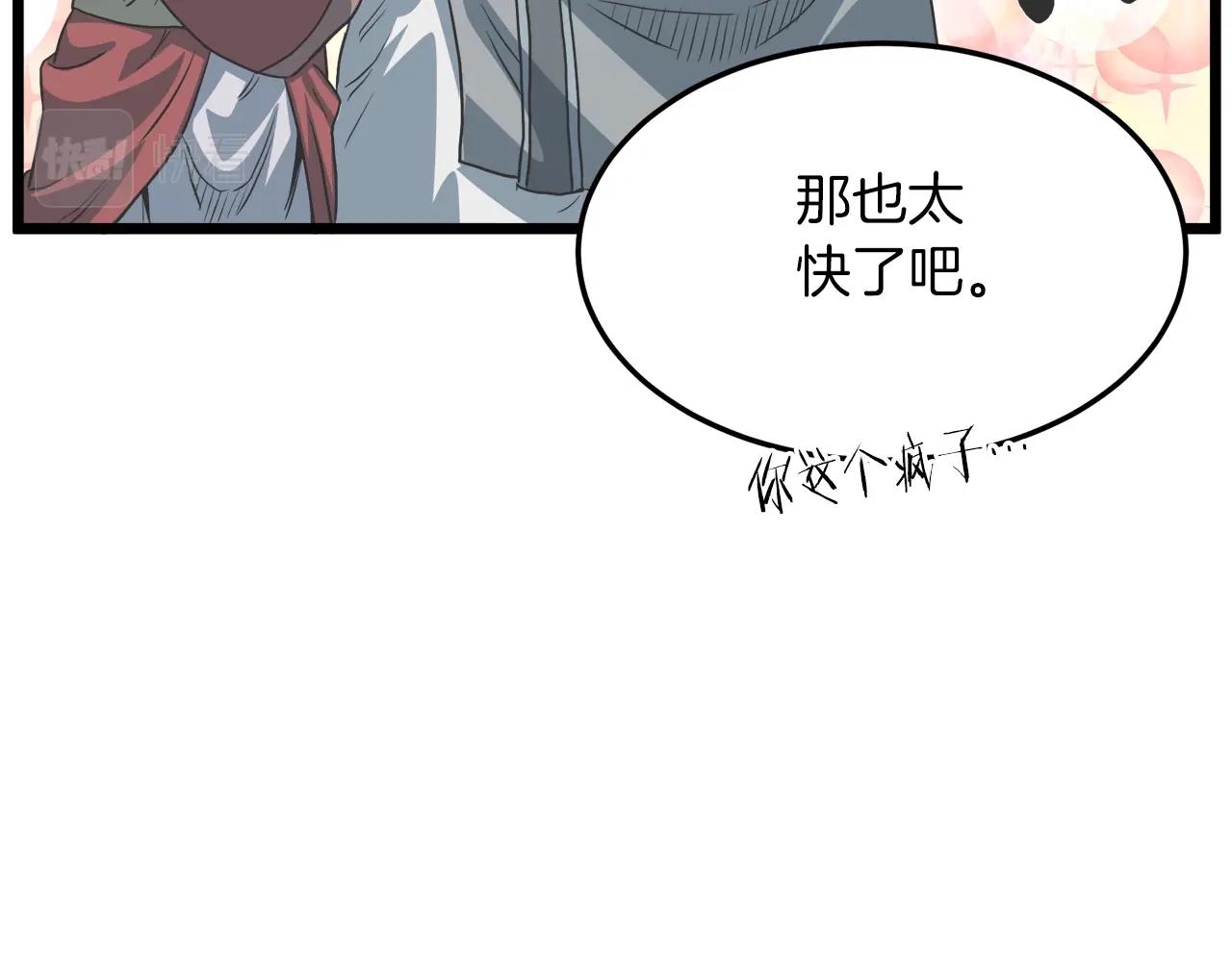 第124话 强制挑战陈泰庆208