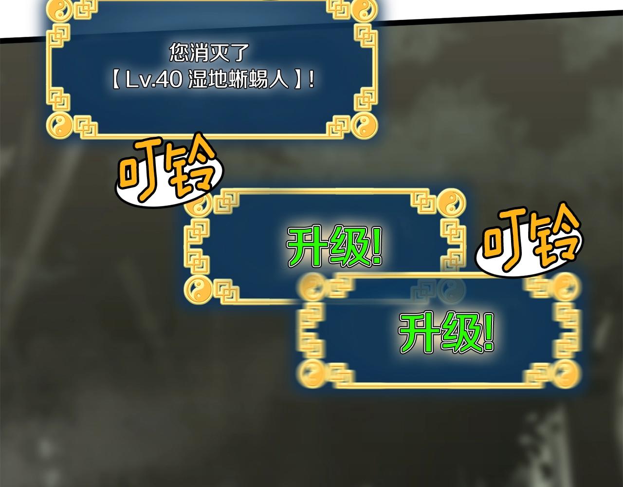 第46话 蜥蜴人101