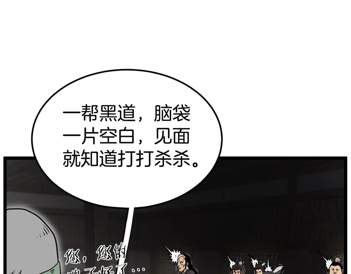 第150话 没有契印的和尚56
