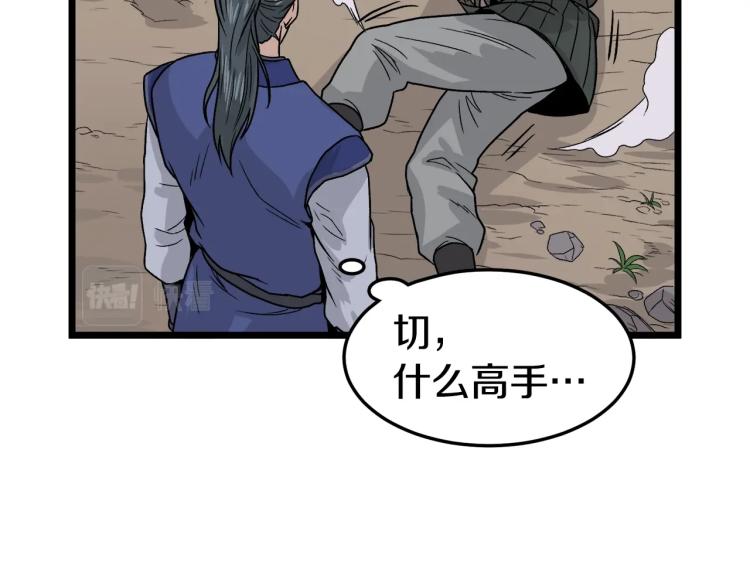 第4话乌合之众90