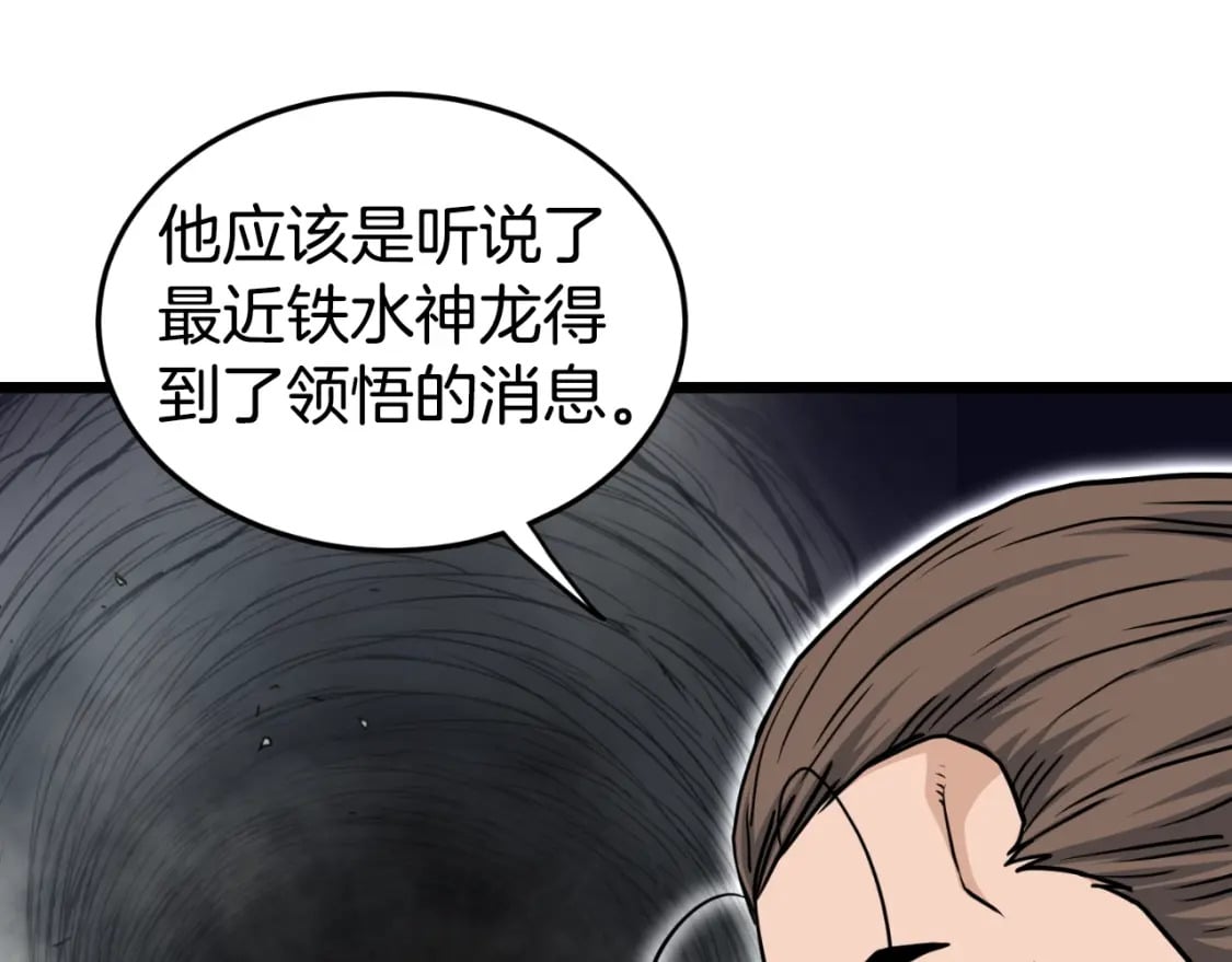 第163话 灭炎神拳87