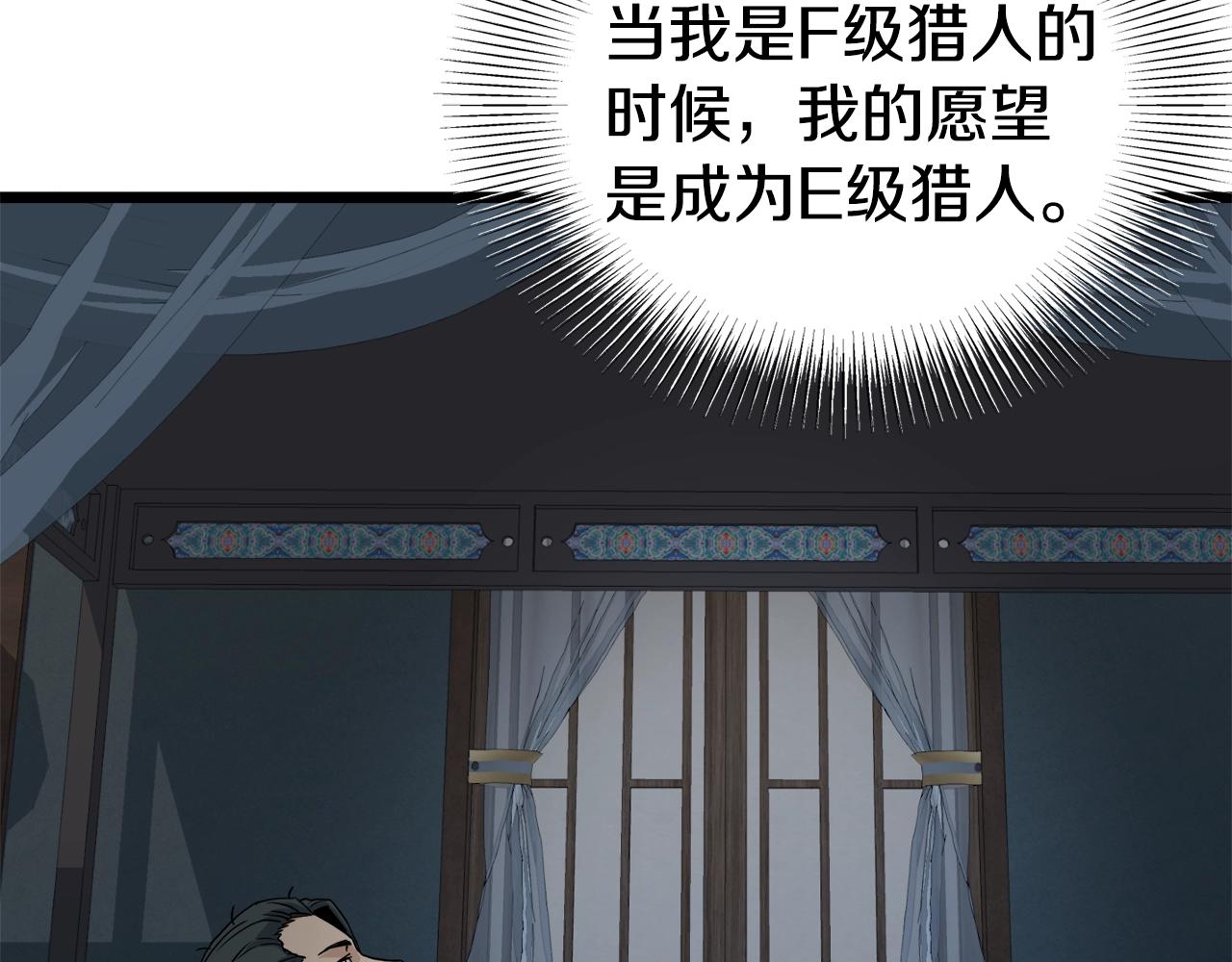 第135话 我只想变强188