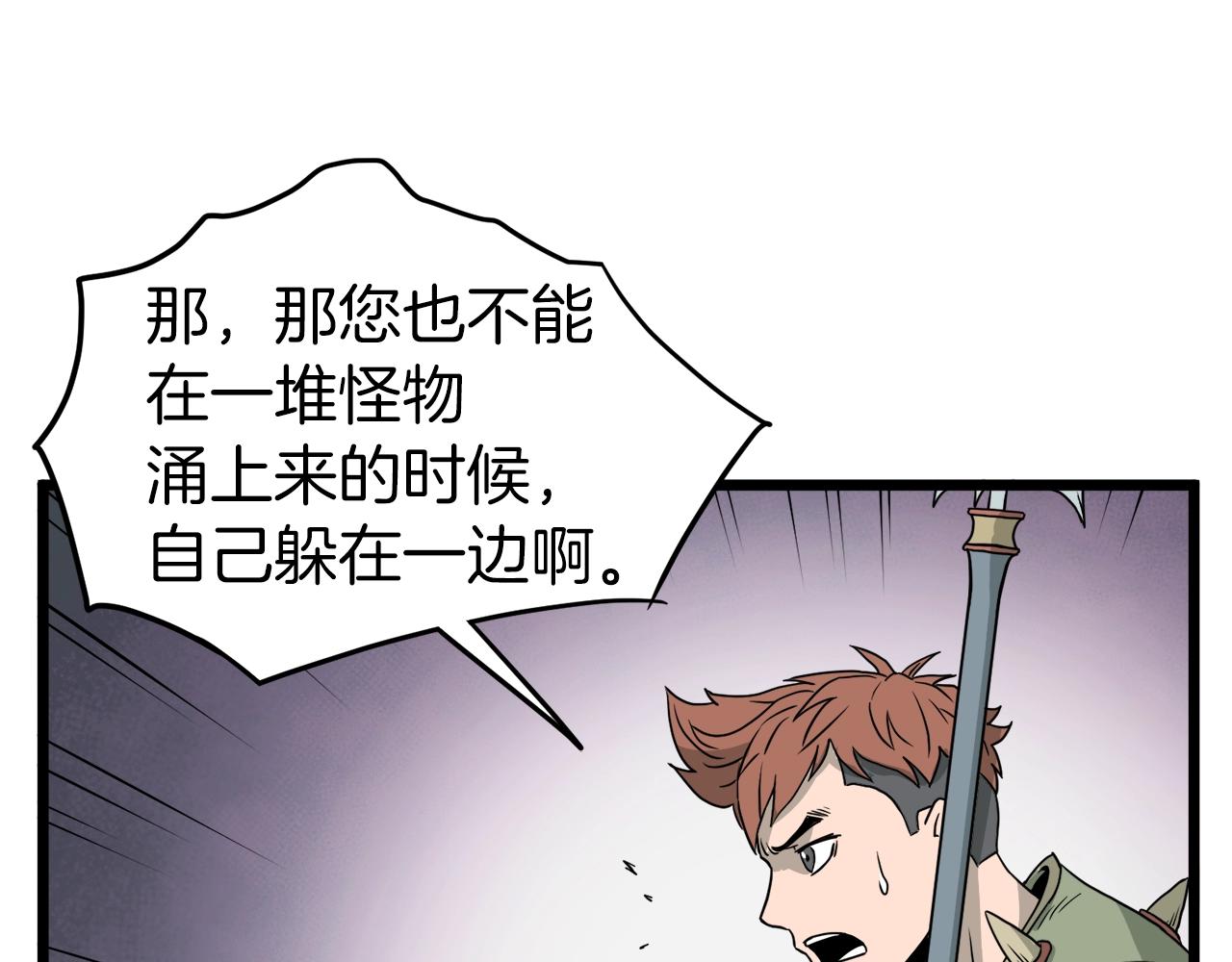 第46话 蜥蜴人119