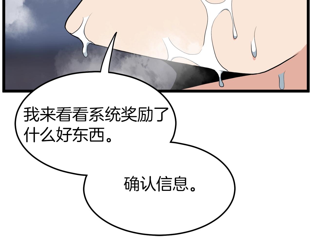第109话 寻找匠人11