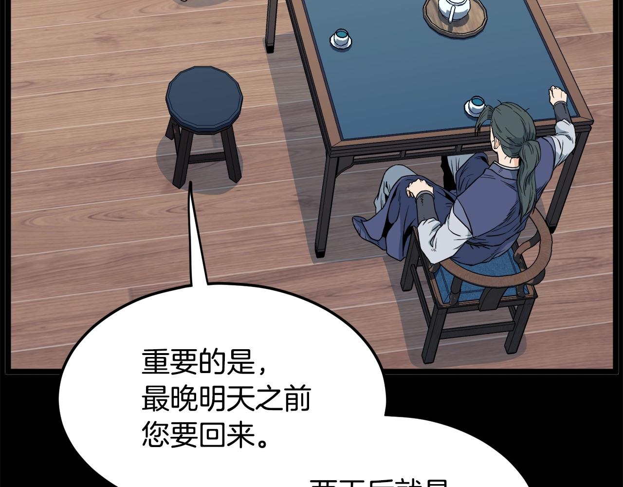第111话 寻找铁匠183