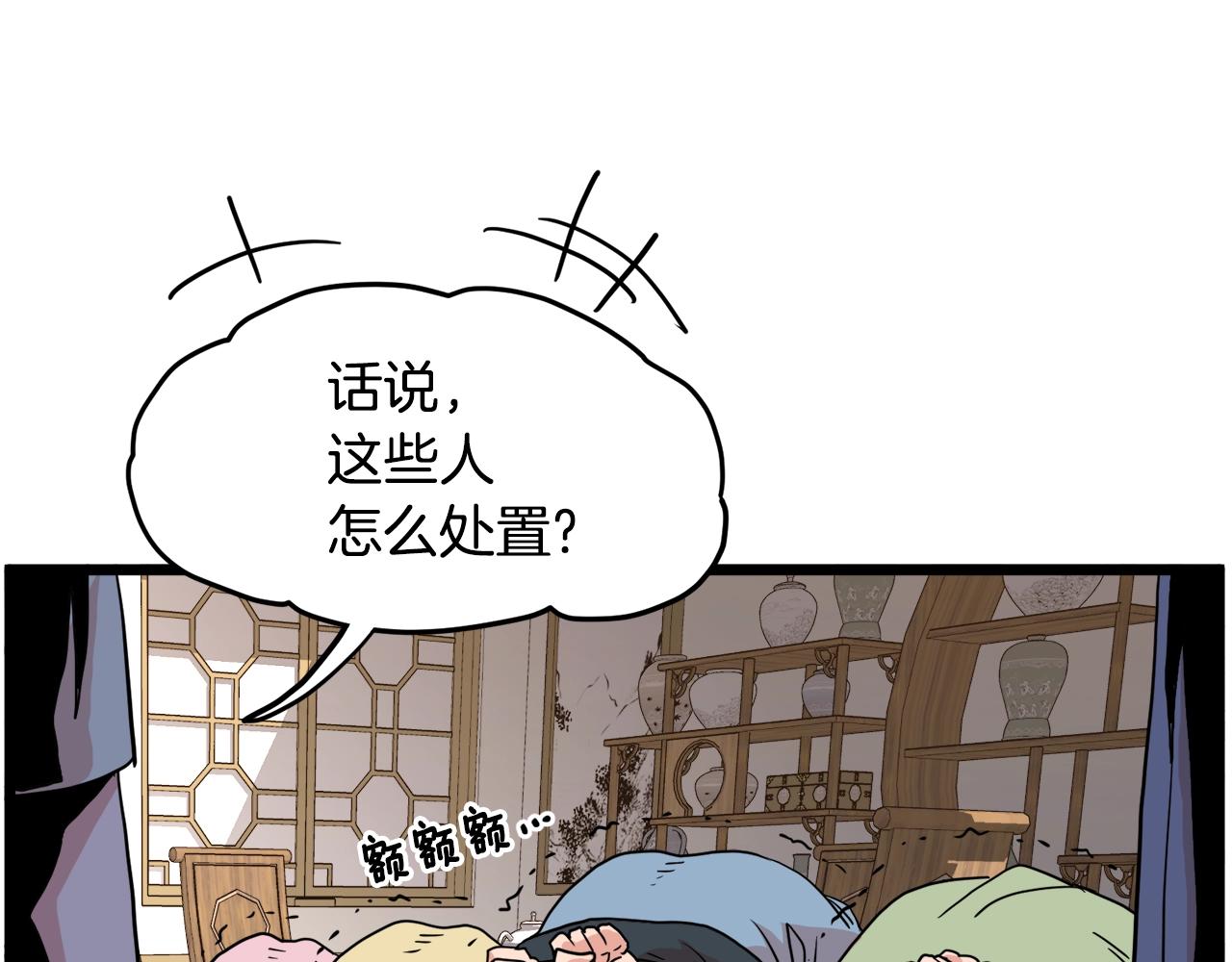 第93话 暴打237