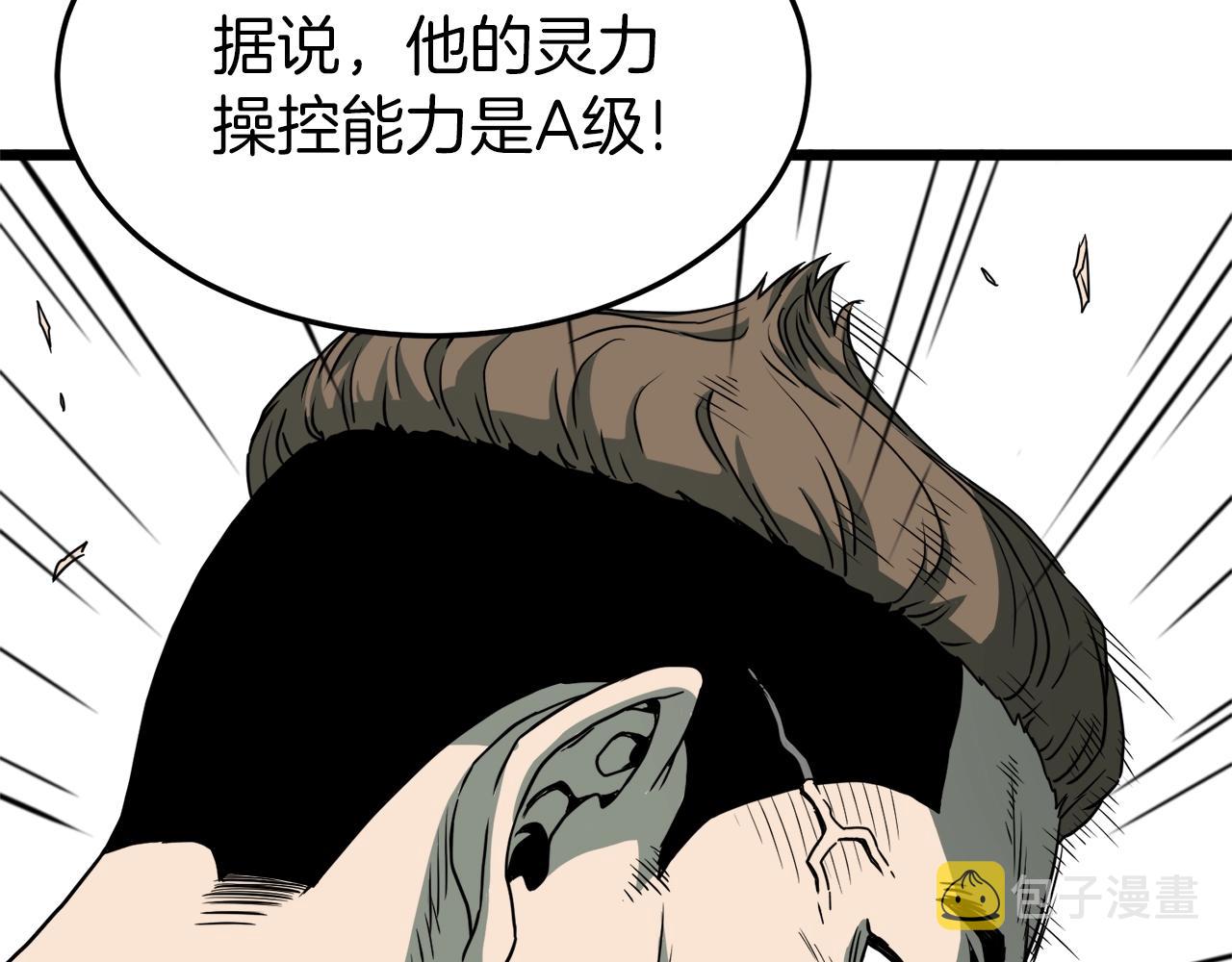 第43话 测定等级190