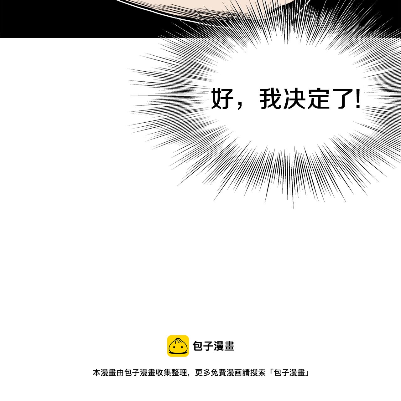 第90话 第三方势力90