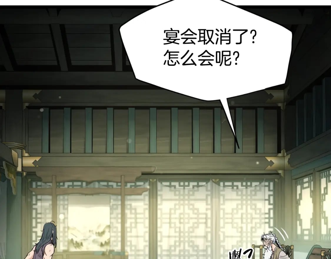 第157话 三招杀151