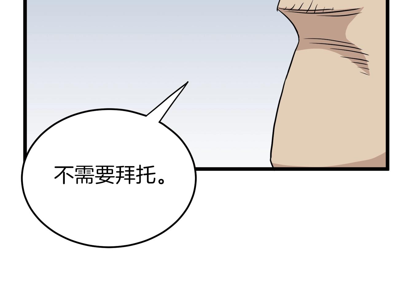 第112话 拒绝委托131