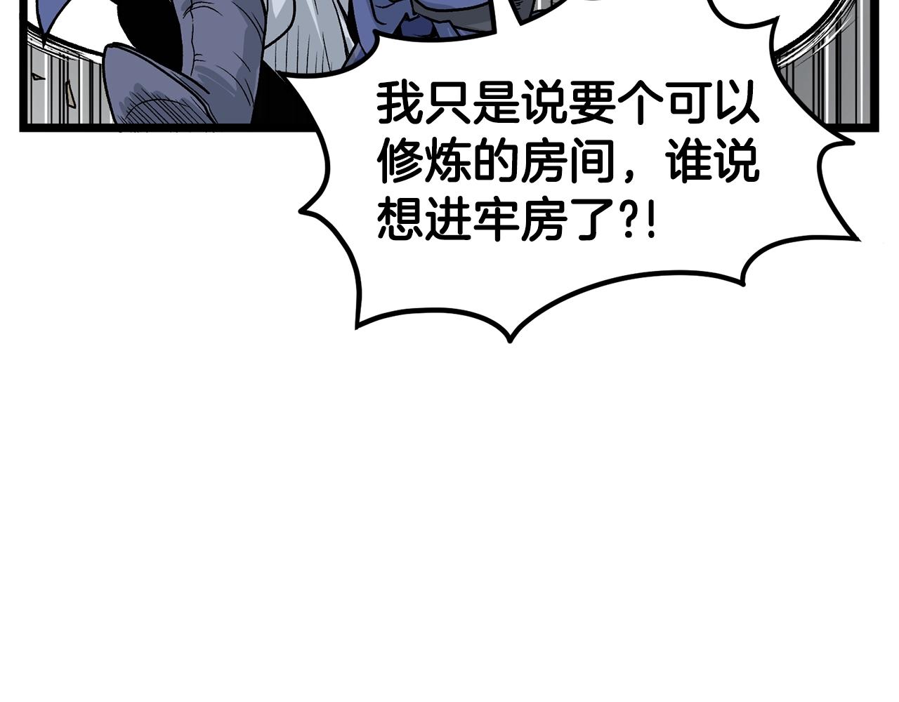第9话 关进修炼洞114