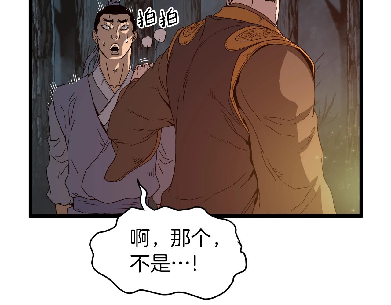 第34话 活下来70