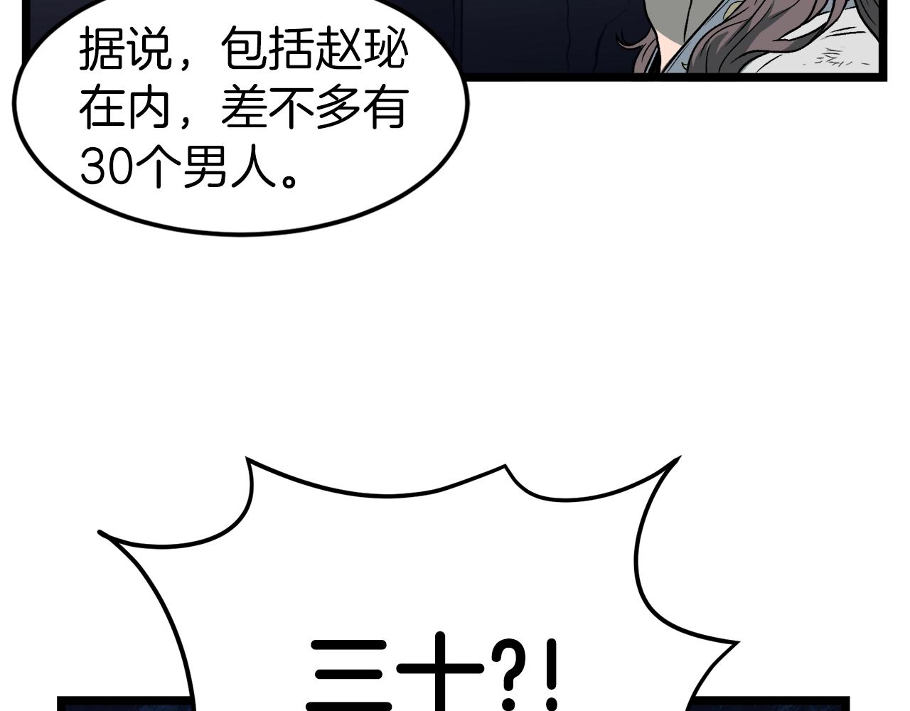 第23话 战还是退77