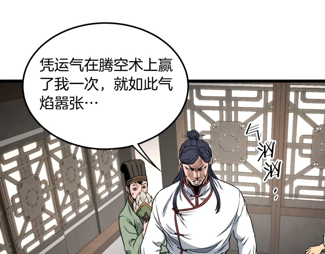 第164话 冤家路窄235