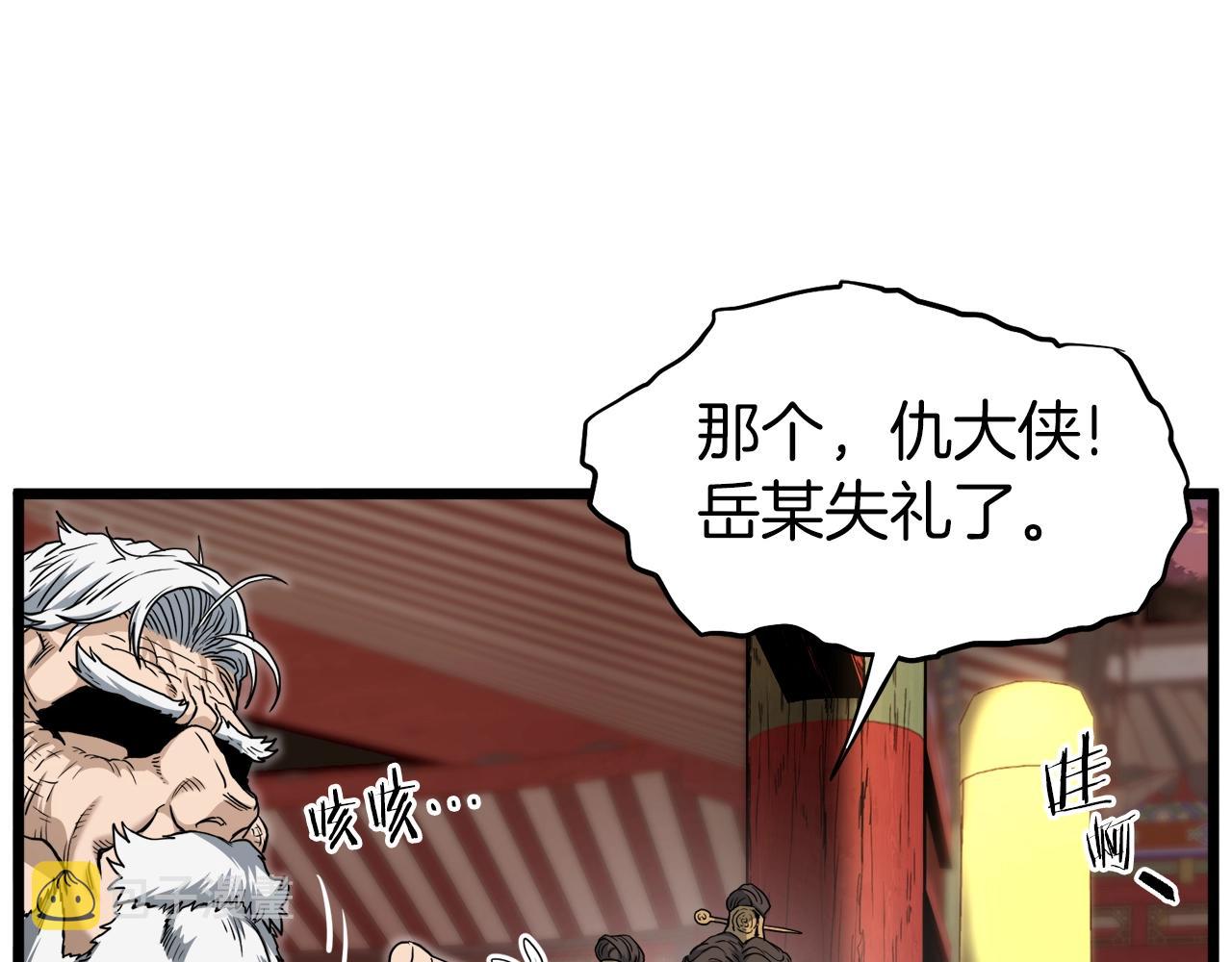 第132话 昭告天下78