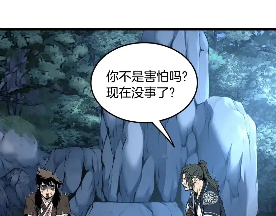 第185话 站起来的血主105