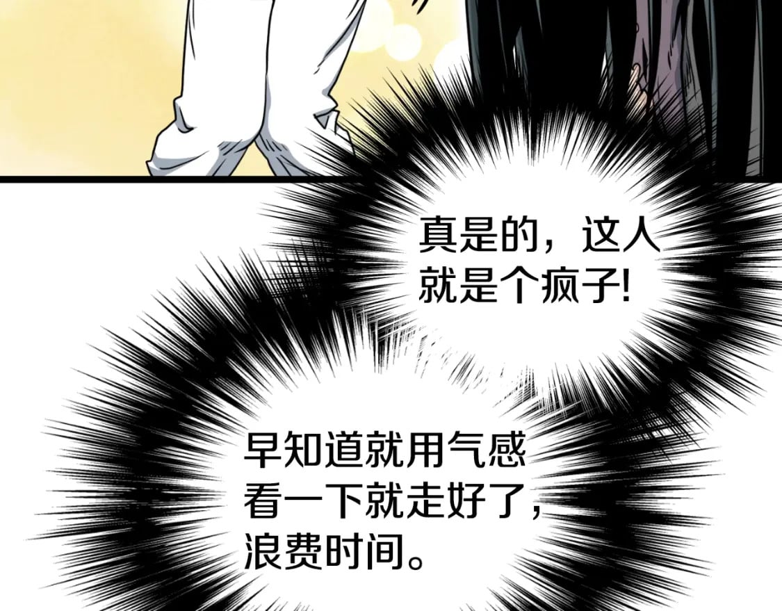 第159话 臭乞丐133