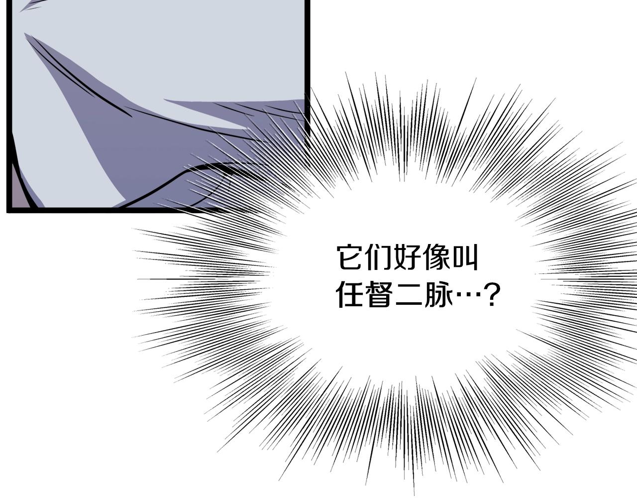 第102话 任督二脉126