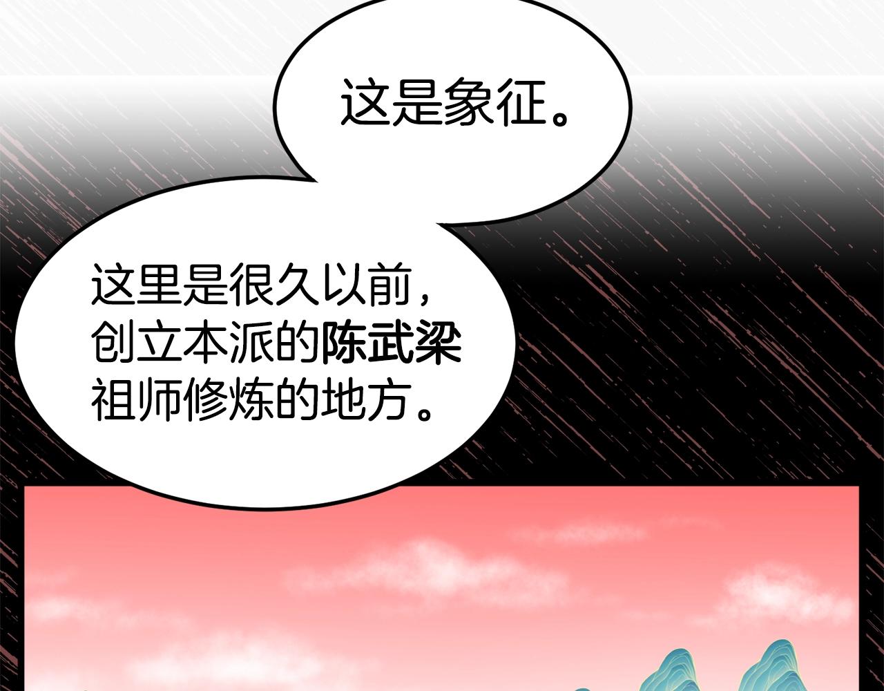 第103话 爬山修炼27