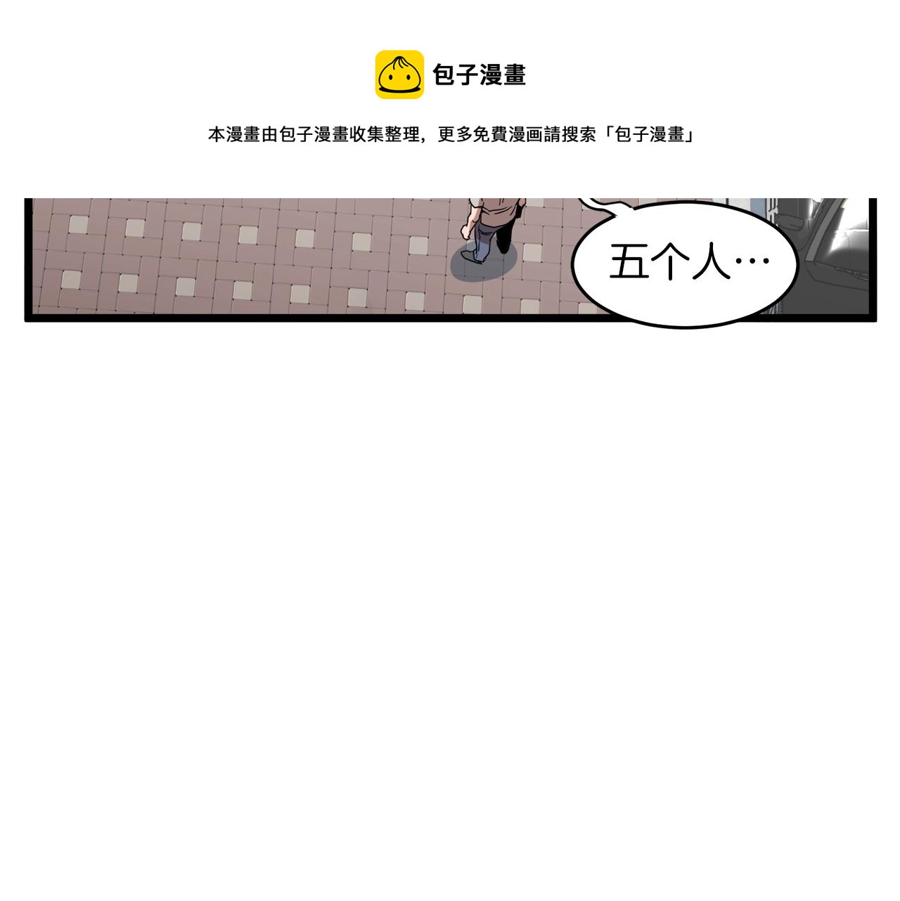 第67话 和平工会123