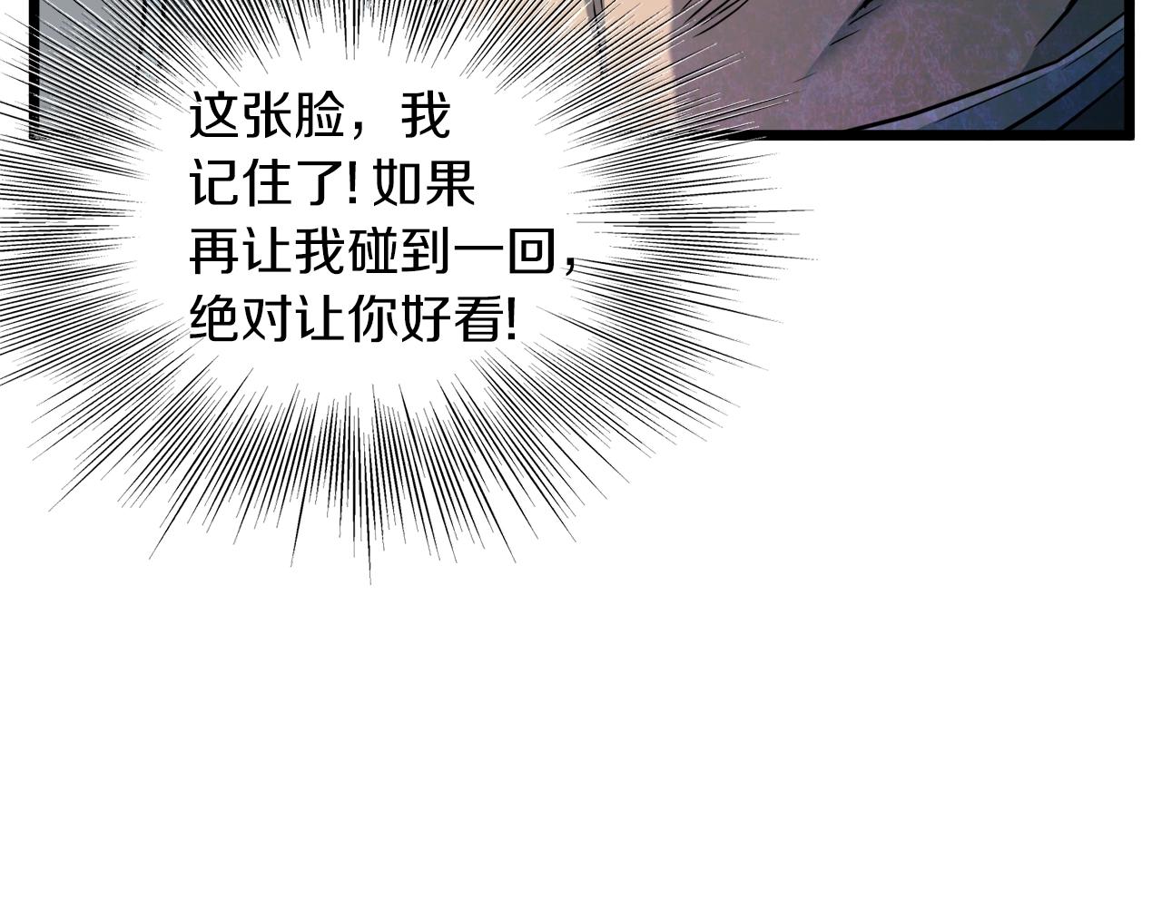 第120话 梅花三绝82