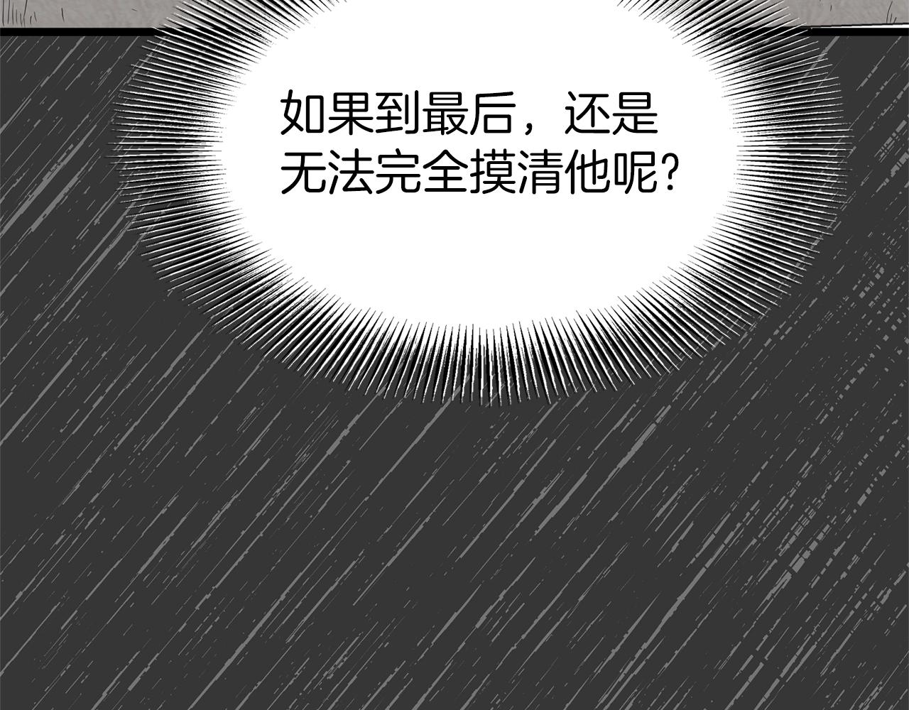 第88话 秘传绝技49