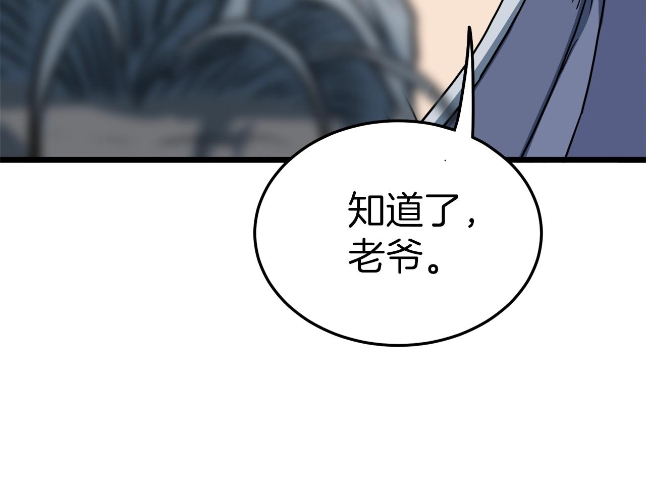 第132话 昭告天下212