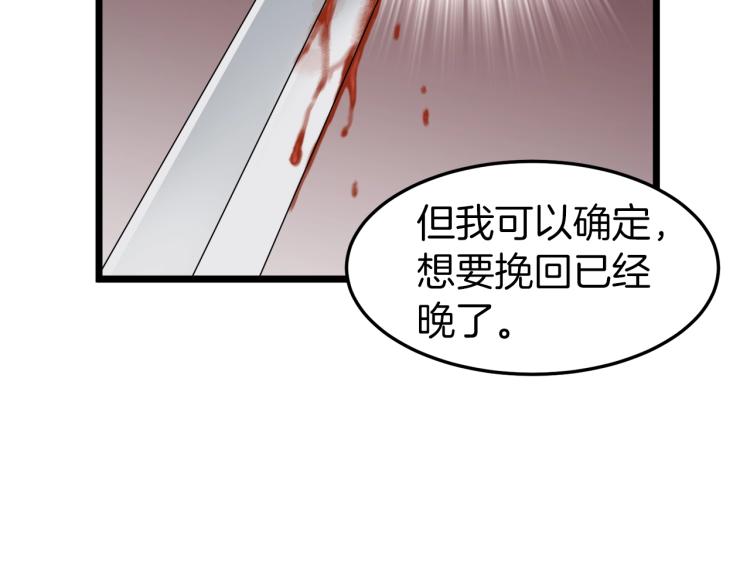 第17话 砍谁的头113