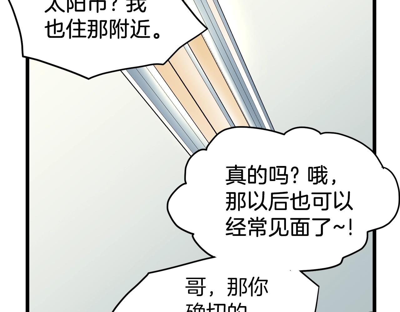 第76话 今日盟友47