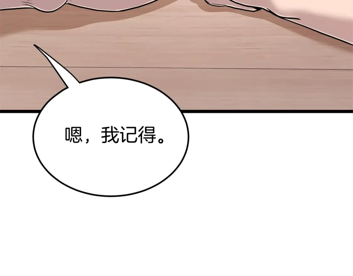 第148话 避风港184