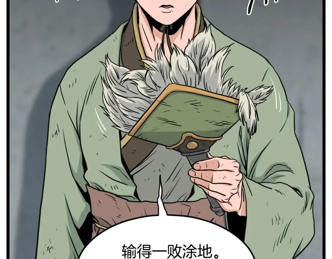 第167话 叙旧7