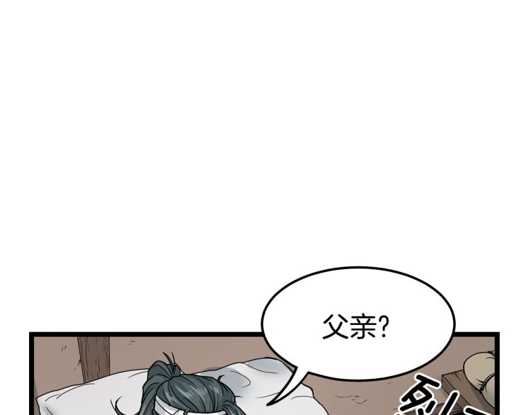 第7话 回家就被打96