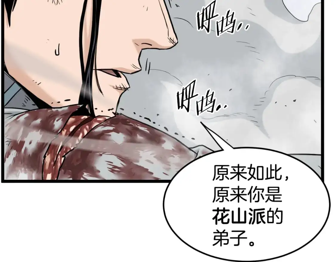 第171话 潜龙对丐帮1