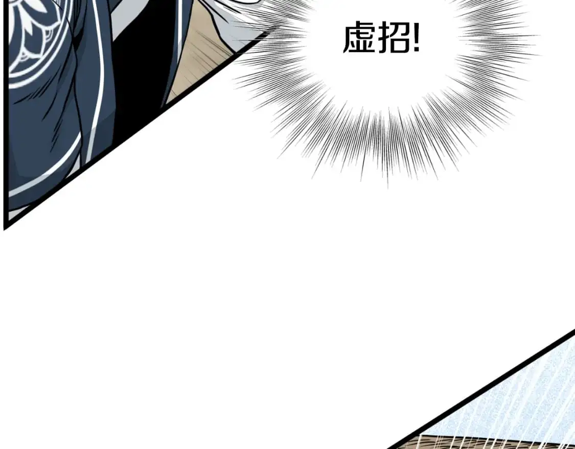第169话 新秀无敌神剑121