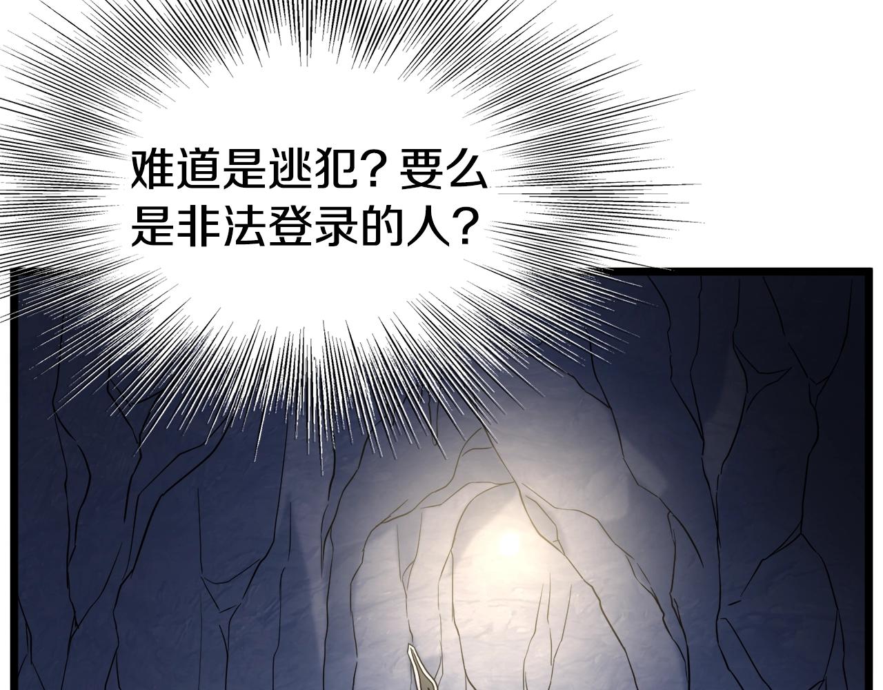 第70话 轻松到手40亿114