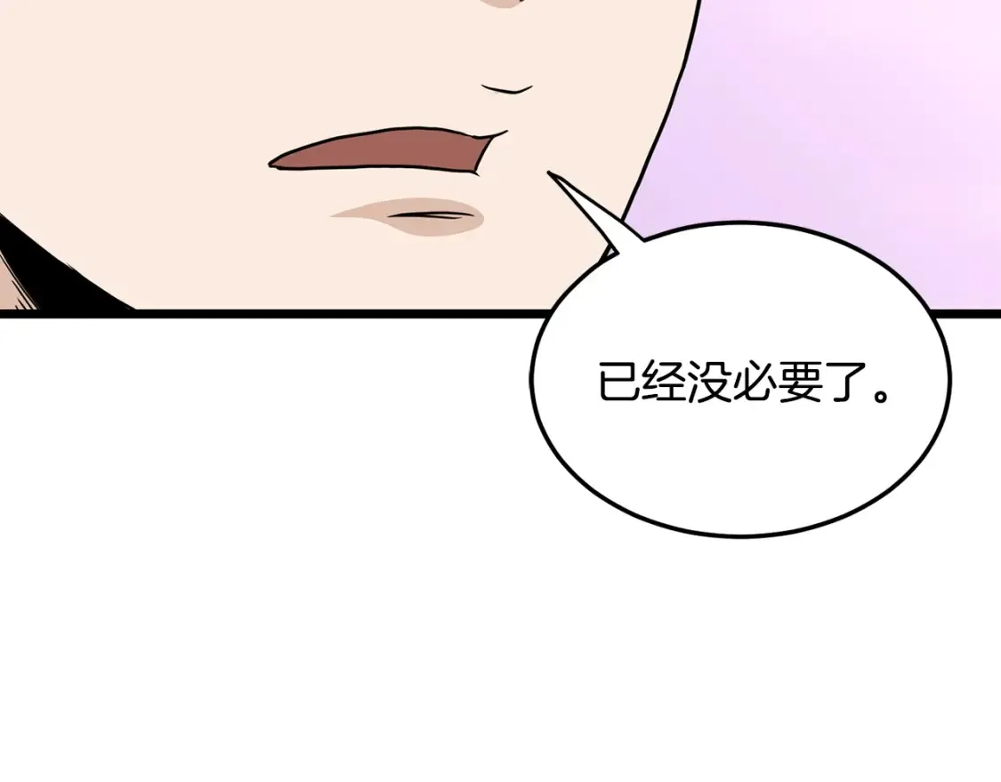 第190话 逆天实力149