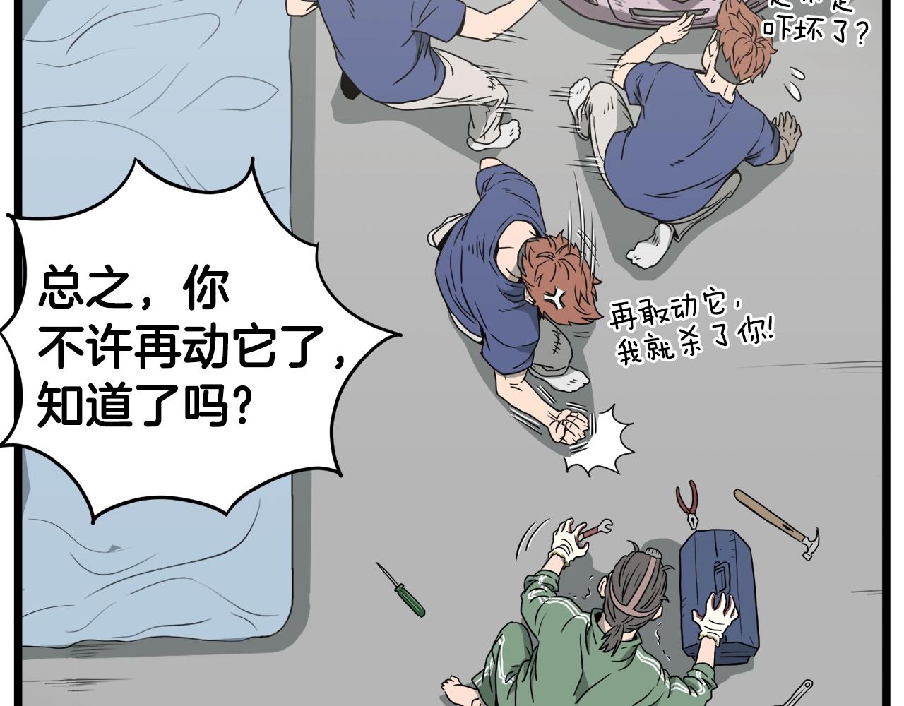 第48话 噩梦120