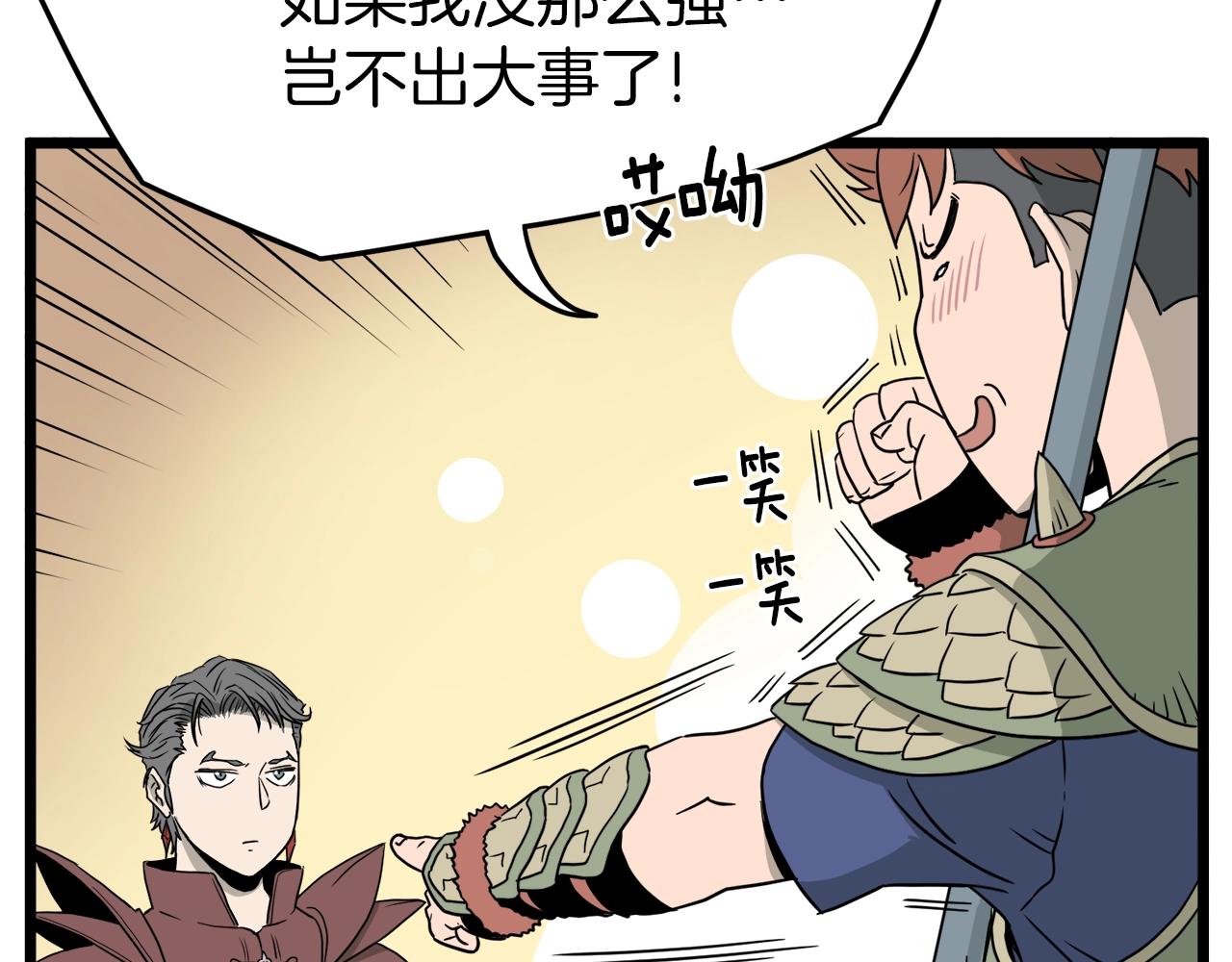 第46话 蜥蜴人127