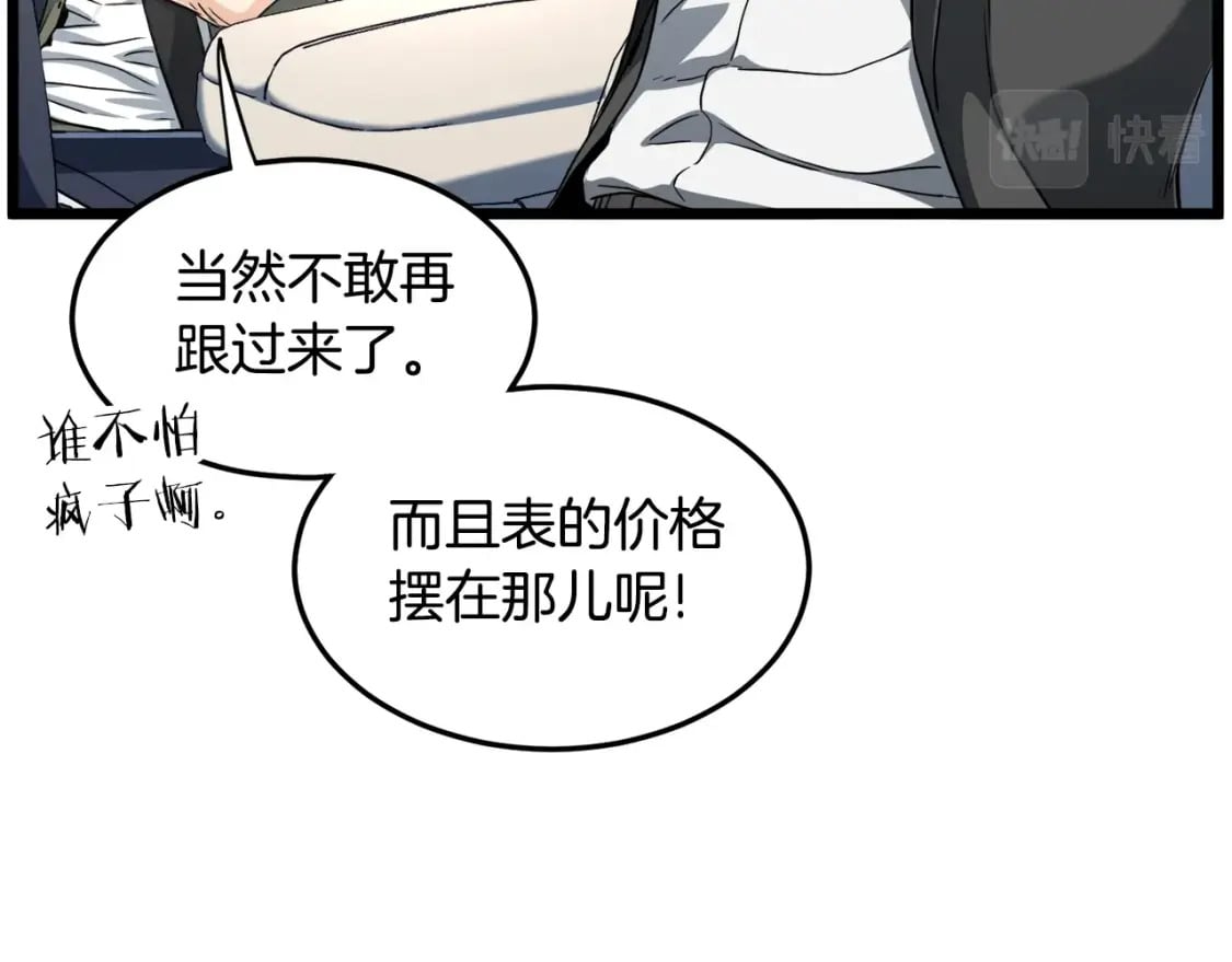 第138话 曾经的猎人77