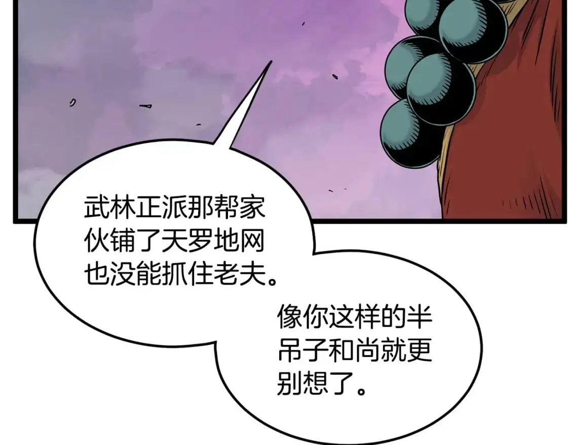 第181话 魔功之威43