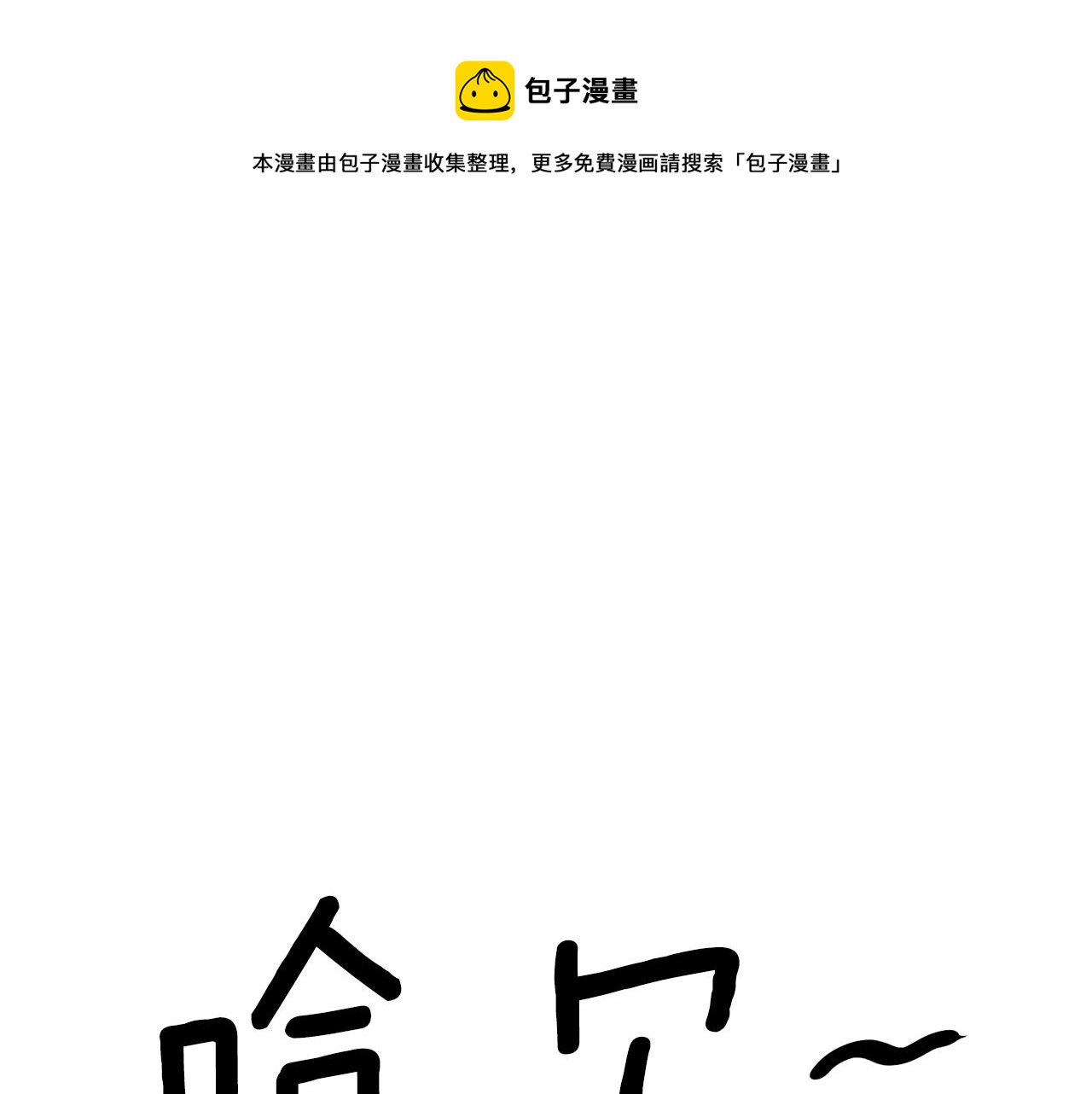 第11话 修炼模式0