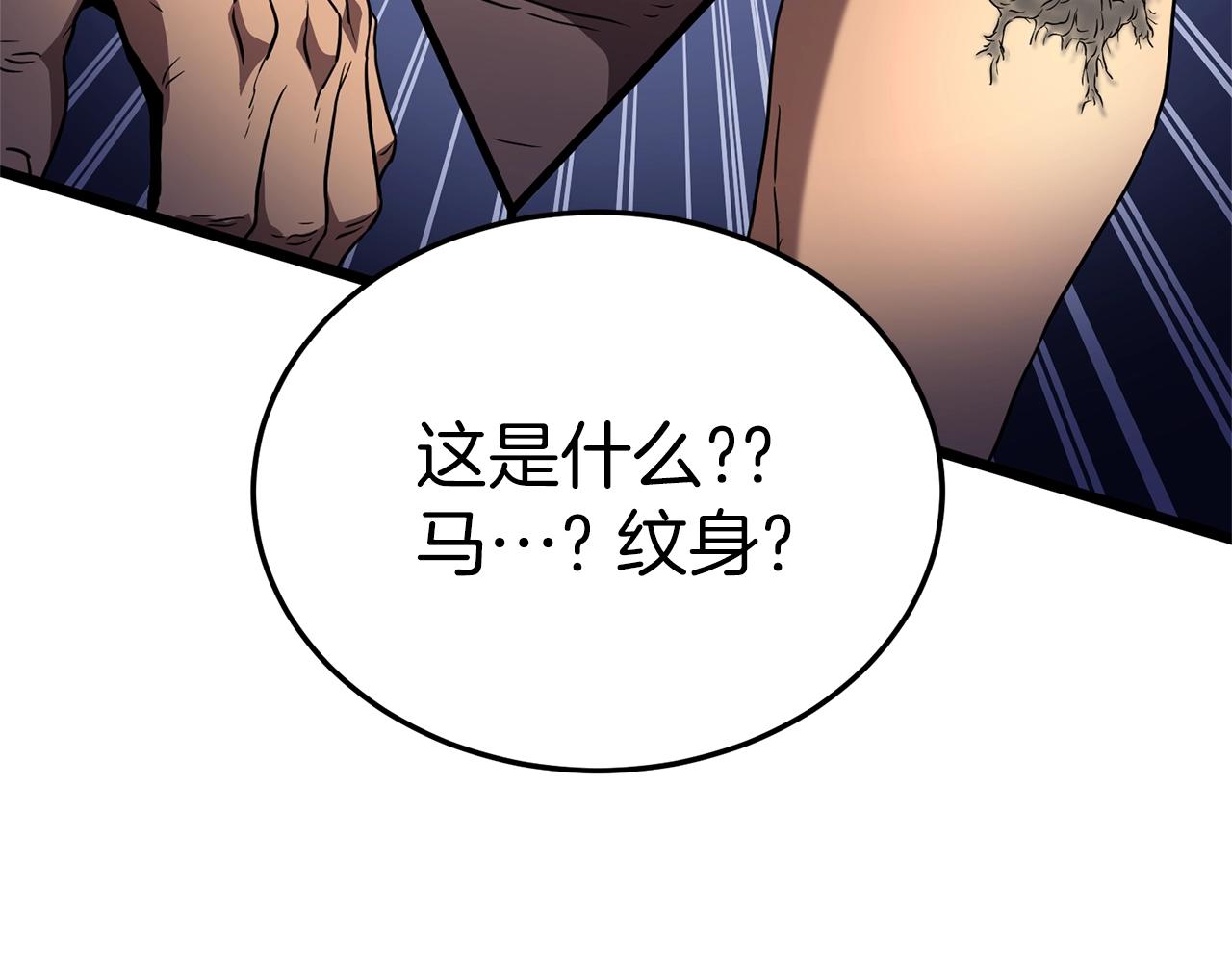 第77话 和月华一起110